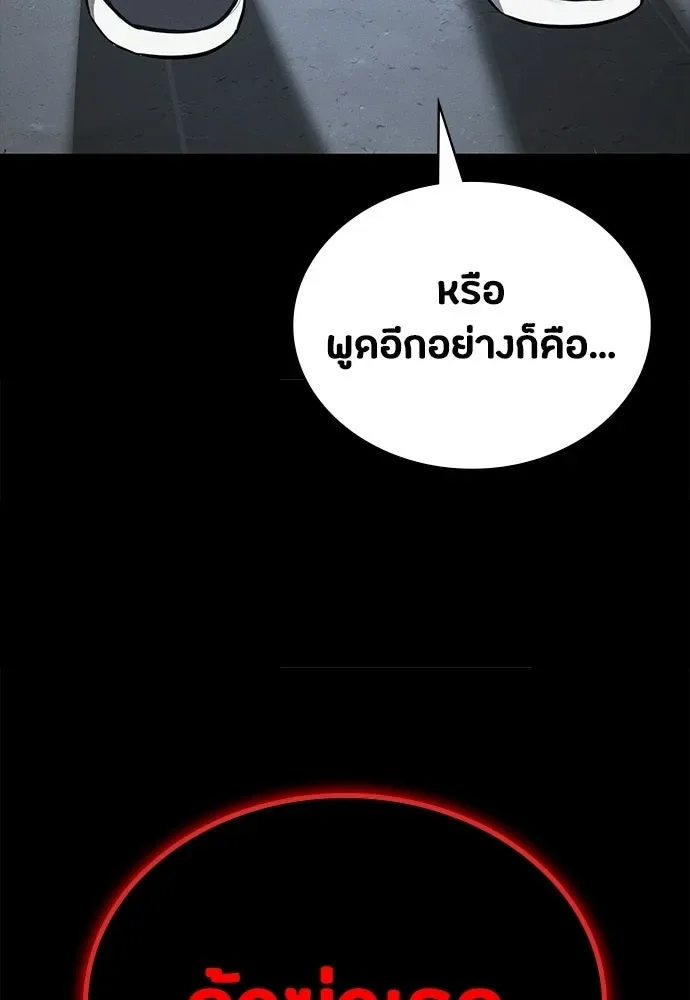 Day Walker มือสังหารพันธุ์อมตะ ตอนที่ 82 หน้า 67