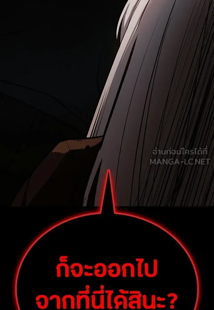 Day Walker มือสังหารพันธุ์อมตะ ตอนที่ 82 หน้า 69