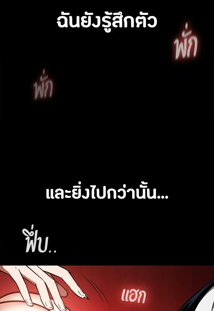 Day Walker มือสังหารพันธุ์อมตะ ตอนที่ 82 หน้า 7