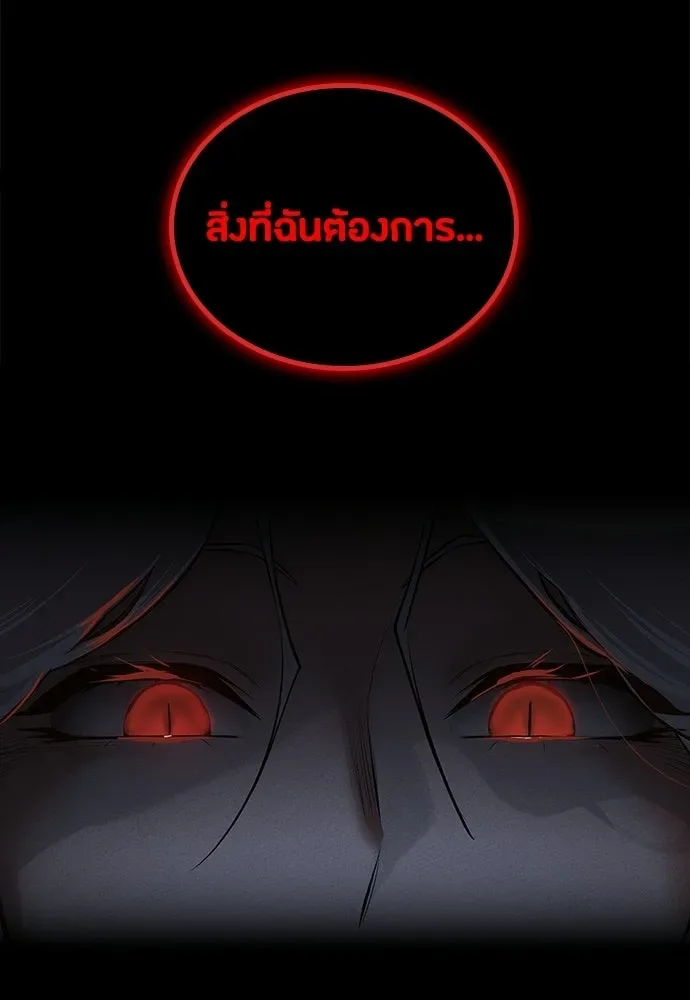 Day Walker มือสังหารพันธุ์อมตะ ตอนที่ 82 หน้า 76