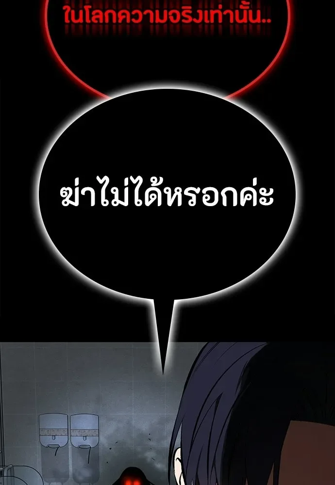 Day Walker มือสังหารพันธุ์อมตะ ตอนที่ 82 หน้า 79