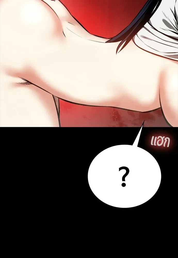 Day Walker มือสังหารพันธุ์อมตะ ตอนที่ 82 หน้า 8