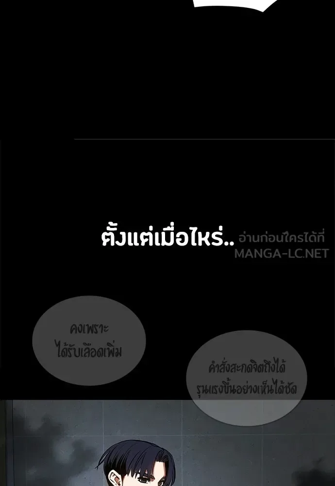 Day Walker มือสังหารพันธุ์อมตะ ตอนที่ 82 หน้า 81