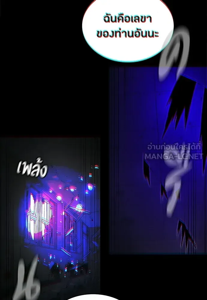 Day Walker มือสังหารพันธุ์อมตะ ตอนที่ 82 หน้า 84
