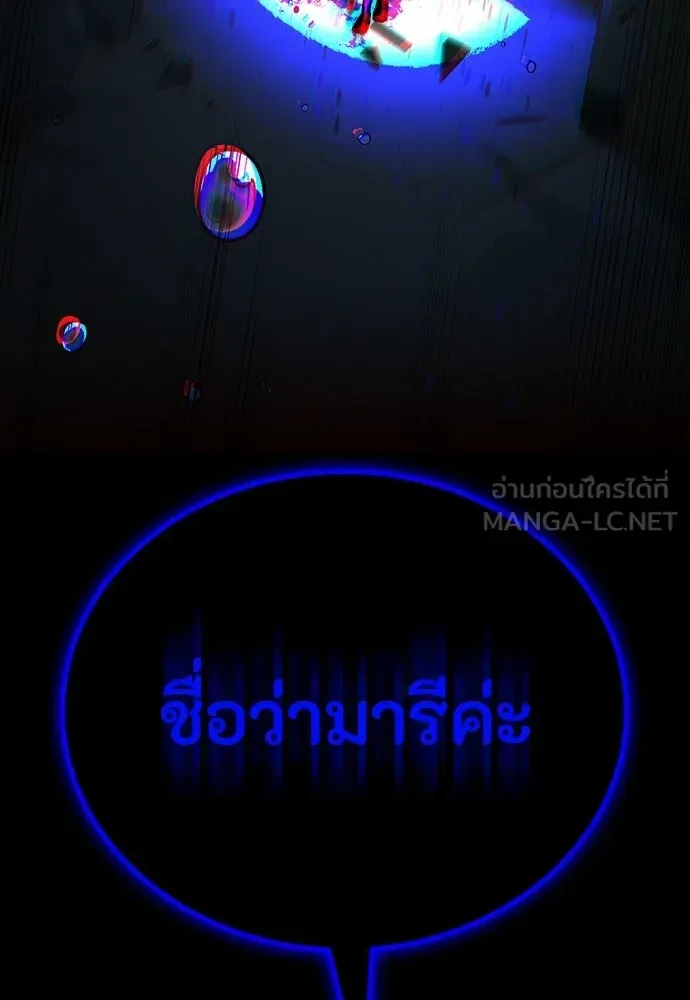 Day Walker มือสังหารพันธุ์อมตะ ตอนที่ 82 หน้า 87