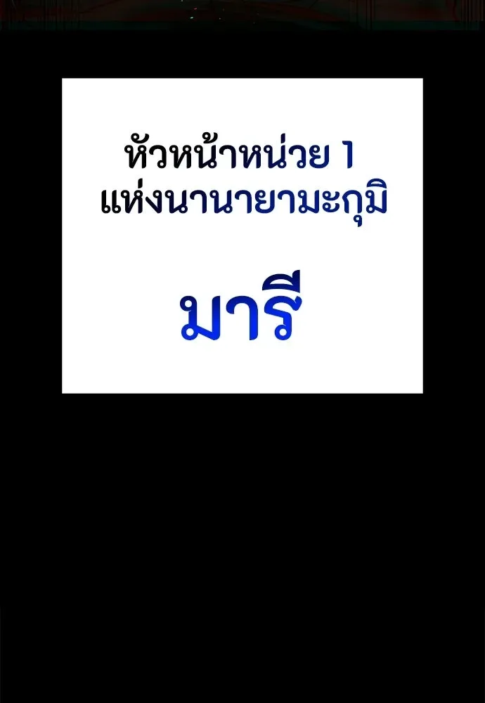 Day Walker มือสังหารพันธุ์อมตะ ตอนที่ 82 หน้า 89