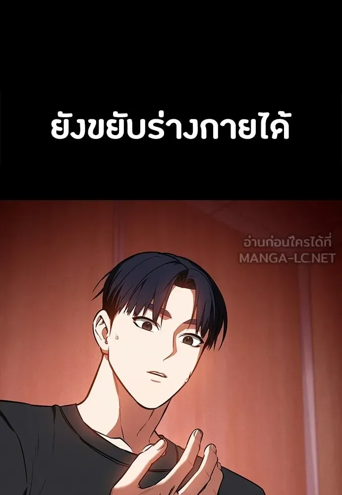 Day Walker มือสังหารพันธุ์อมตะ ตอนที่ 82 หน้า 9
