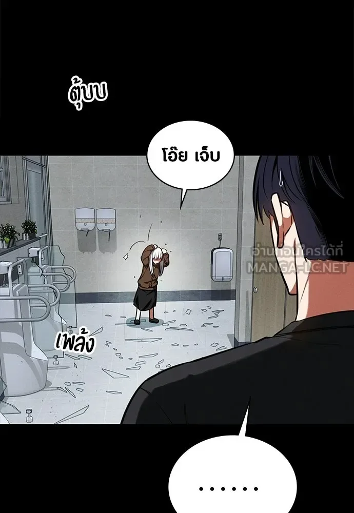 Day Walker มือสังหารพันธุ์อมตะ ตอนที่ 82 หน้า 90