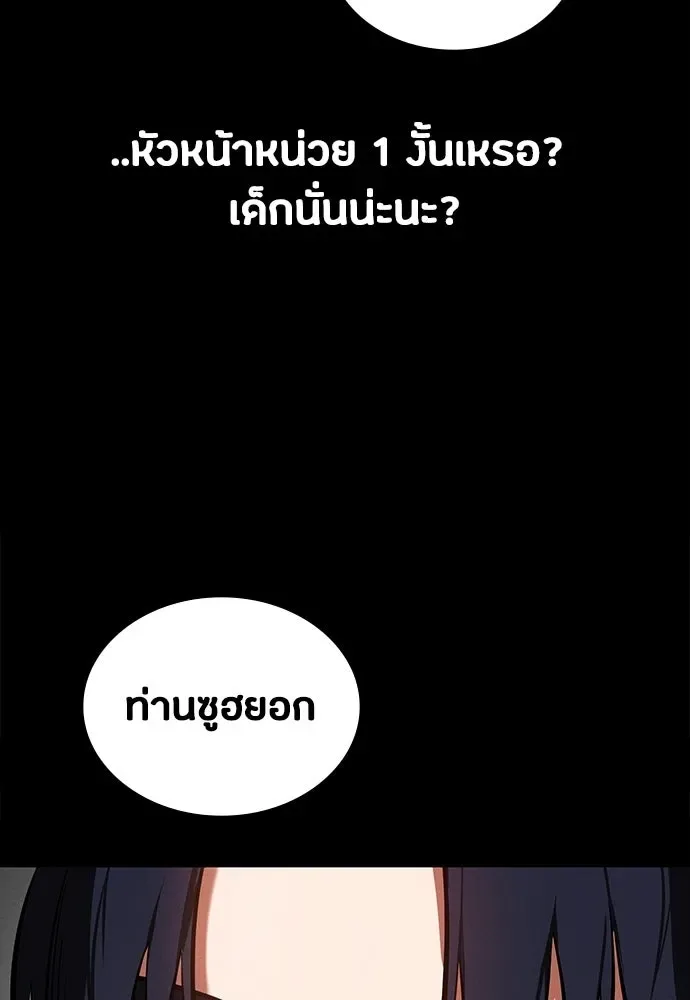 Day Walker มือสังหารพันธุ์อมตะ ตอนที่ 82 หน้า 91