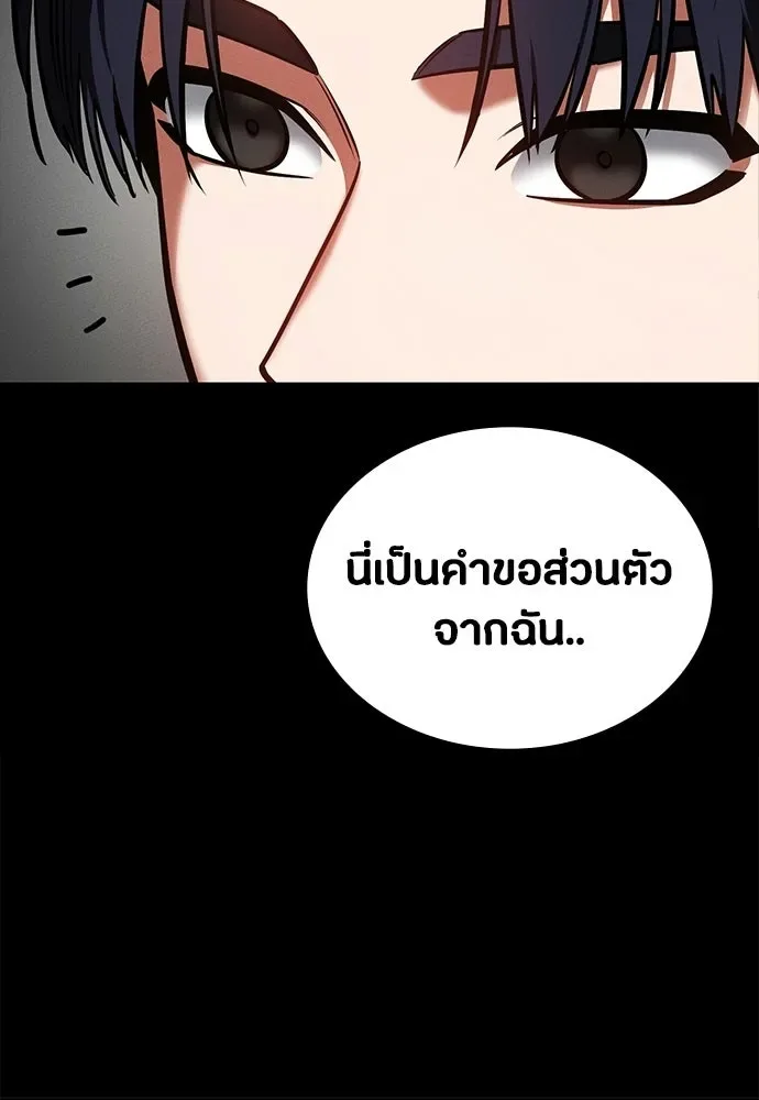 Day Walker มือสังหารพันธุ์อมตะ ตอนที่ 82 หน้า 92