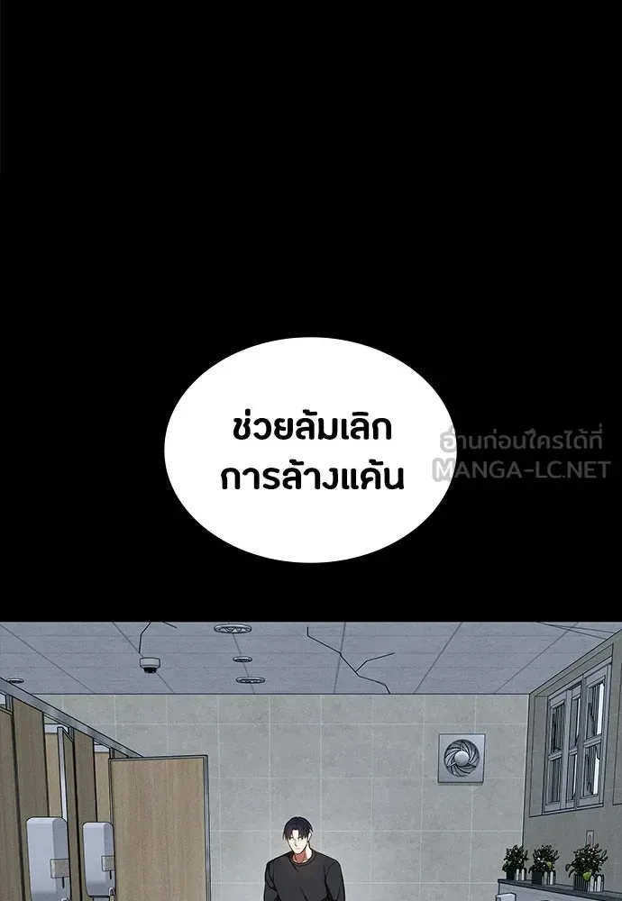Day Walker มือสังหารพันธุ์อมตะ ตอนที่ 82 หน้า 93