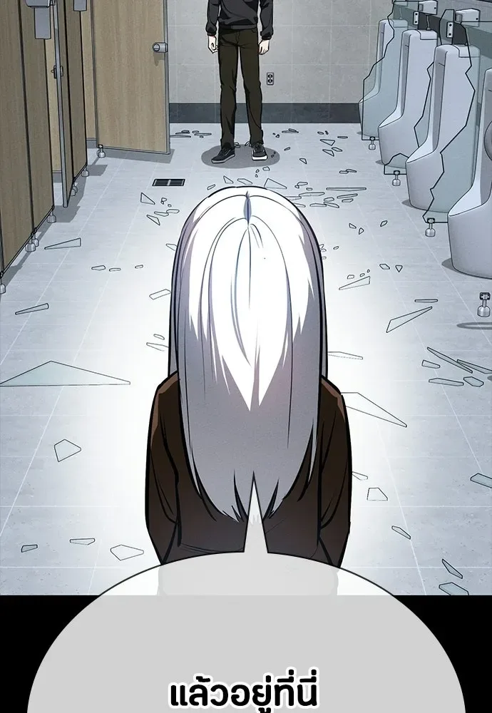 Day Walker มือสังหารพันธุ์อมตะ ตอนที่ 82 หน้า 94