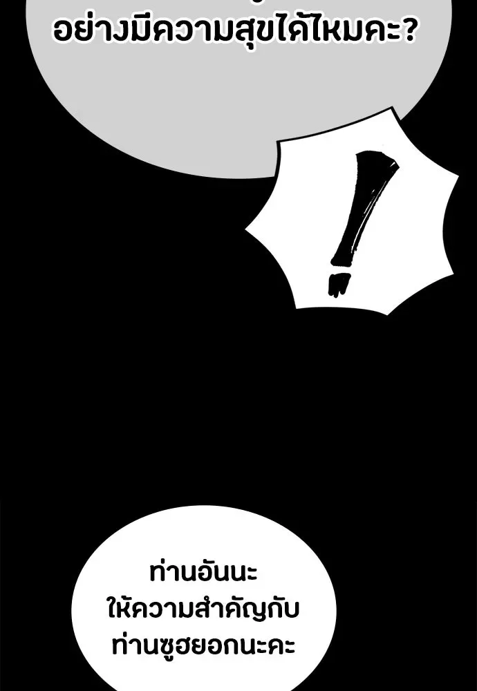 Day Walker มือสังหารพันธุ์อมตะ ตอนที่ 82 หน้า 95