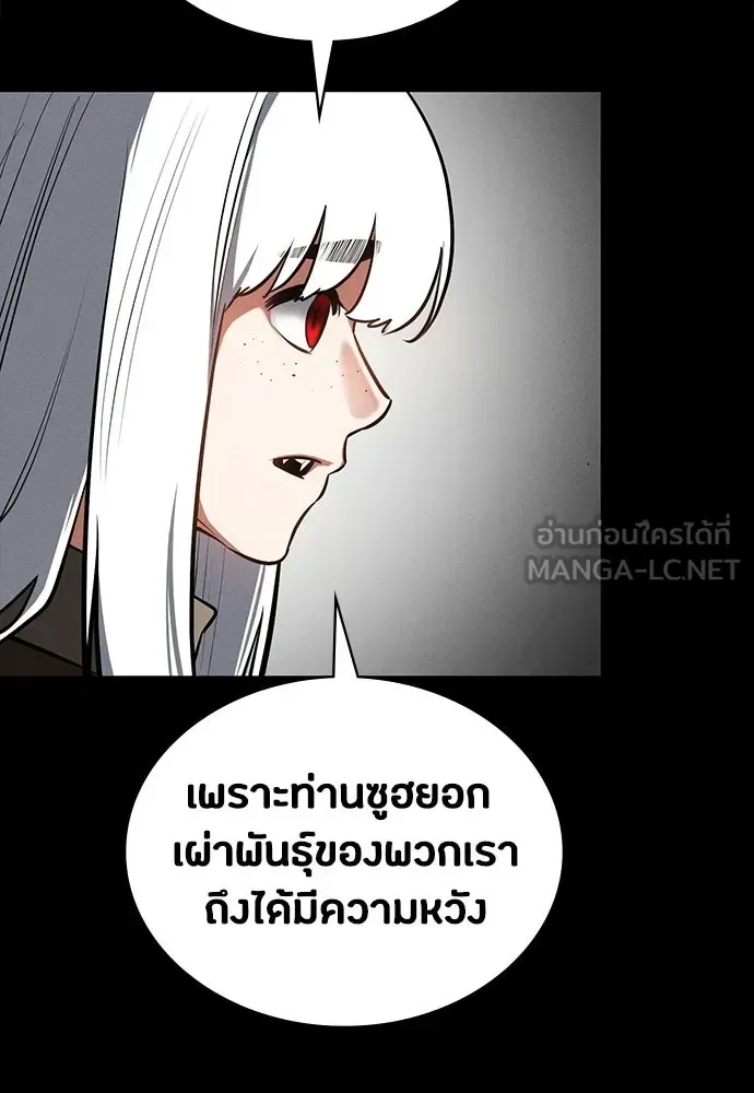 Day Walker มือสังหารพันธุ์อมตะ ตอนที่ 82 หน้า 96