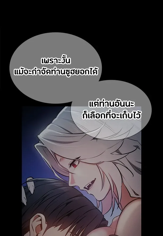 Day Walker มือสังหารพันธุ์อมตะ ตอนที่ 82 หน้า 97