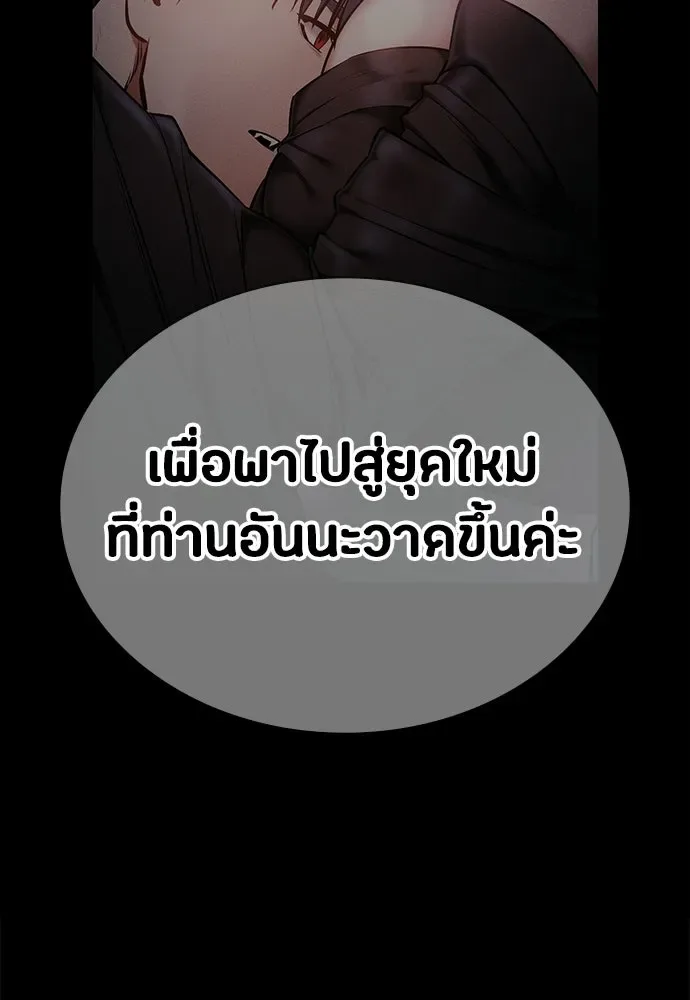 Day Walker มือสังหารพันธุ์อมตะ ตอนที่ 82 หน้า 98
