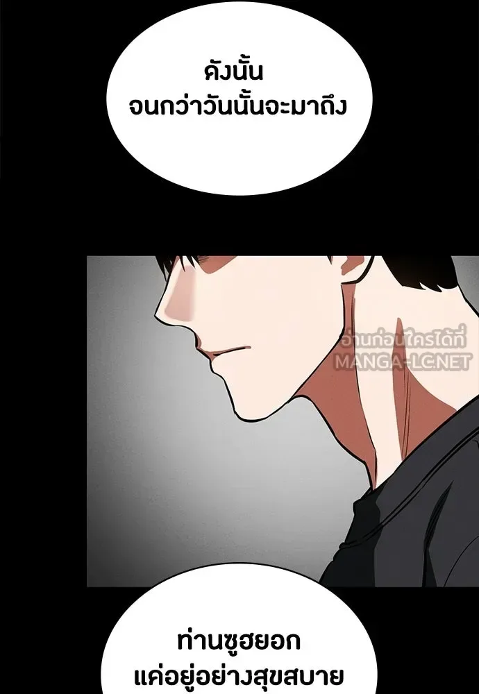 Day Walker มือสังหารพันธุ์อมตะ ตอนที่ 82 หน้า 99