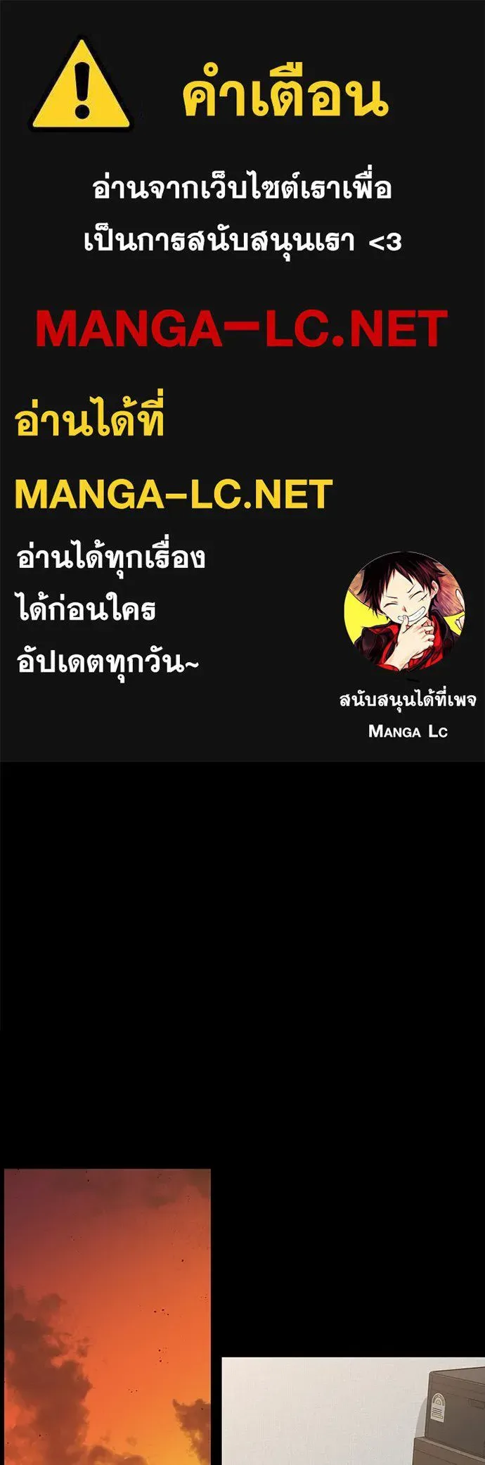 Day Walker มือสังหารพันธุ์อมตะ ตอนที่ 83 หน้า 1