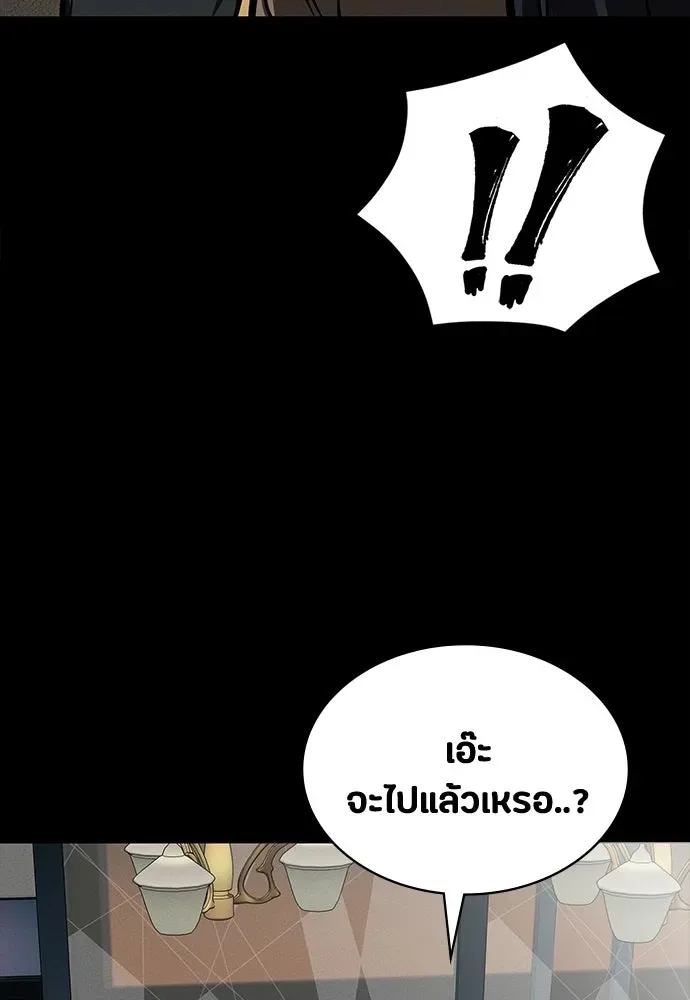 Day Walker มือสังหารพันธุ์อมตะ ตอนที่ 83 หน้า 100