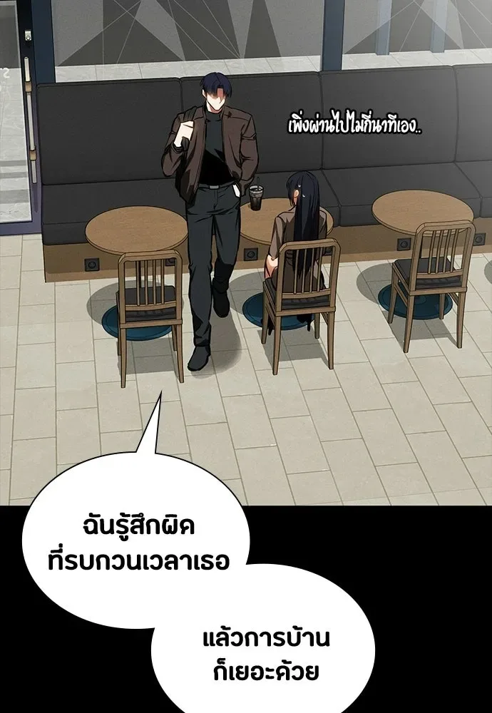 Day Walker มือสังหารพันธุ์อมตะ ตอนที่ 83 หน้า 101
