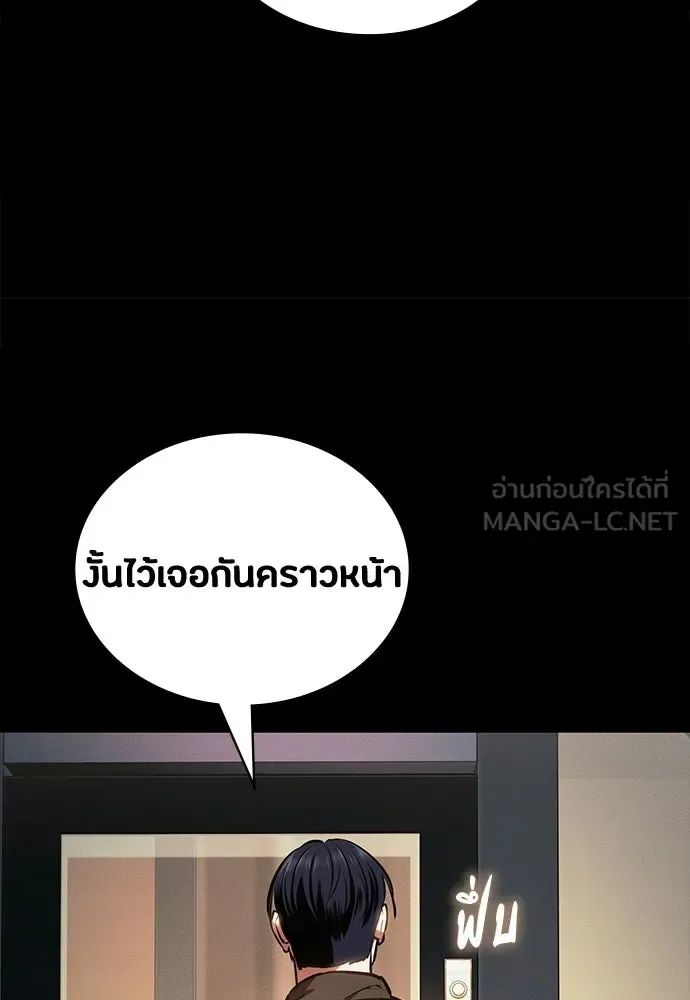 Day Walker มือสังหารพันธุ์อมตะ ตอนที่ 83 หน้า 102
