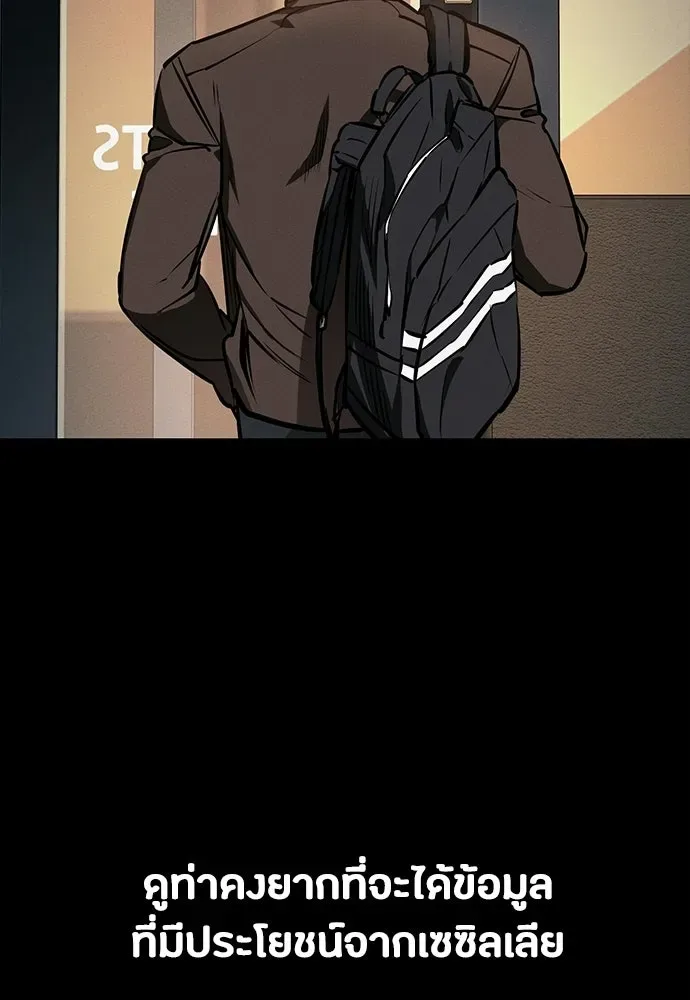 Day Walker มือสังหารพันธุ์อมตะ ตอนที่ 83 หน้า 103