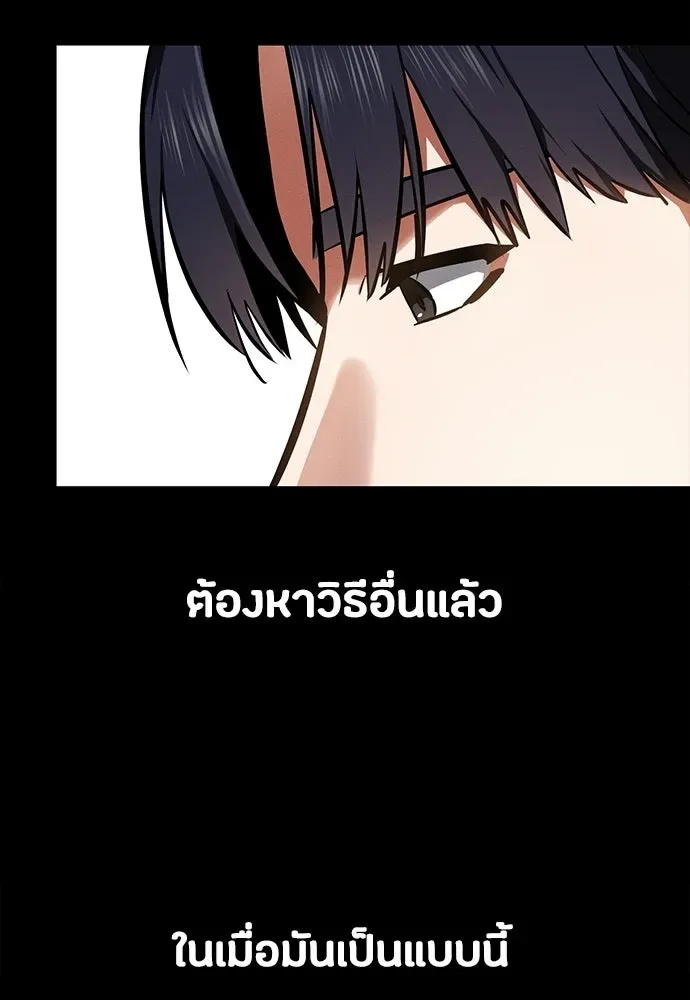 Day Walker มือสังหารพันธุ์อมตะ ตอนที่ 83 หน้า 104