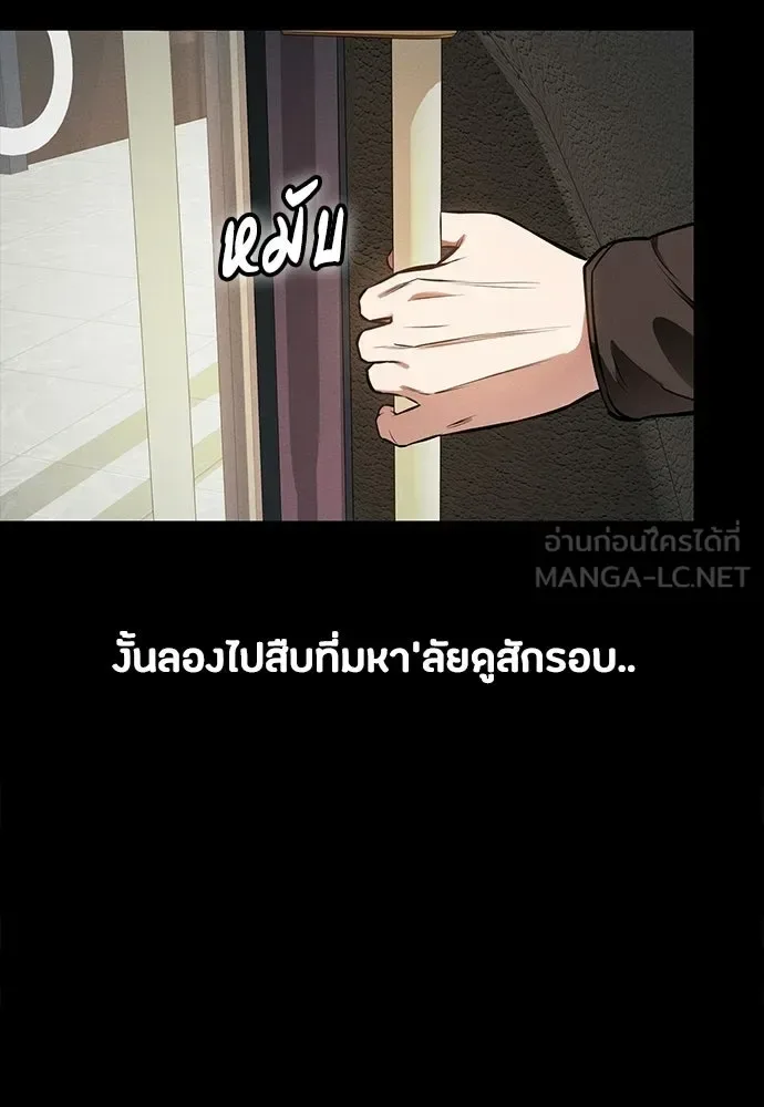 Day Walker มือสังหารพันธุ์อมตะ ตอนที่ 83 หน้า 105