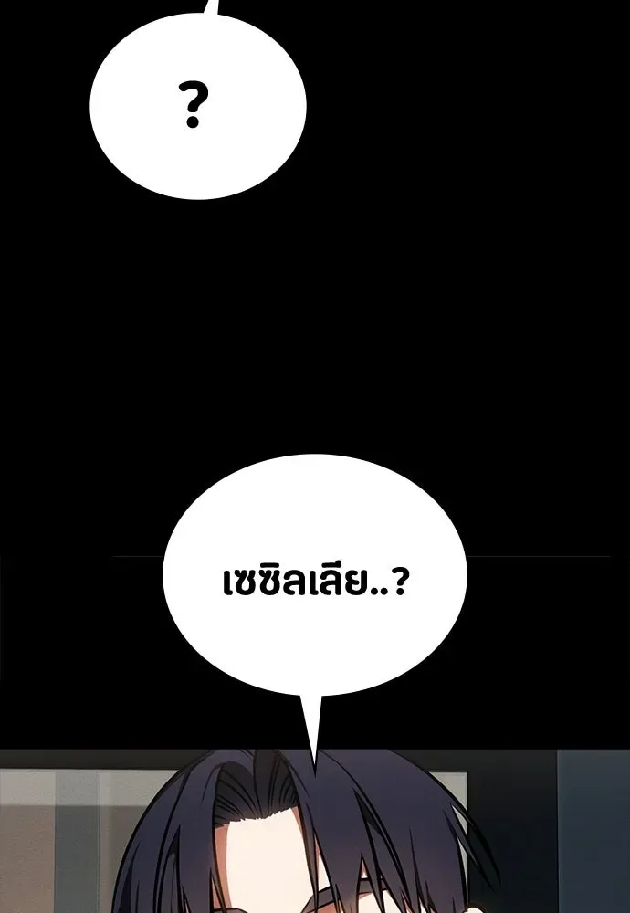 Day Walker มือสังหารพันธุ์อมตะ ตอนที่ 83 หน้า 107