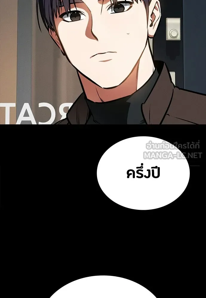 Day Walker มือสังหารพันธุ์อมตะ ตอนที่ 83 หน้า 108