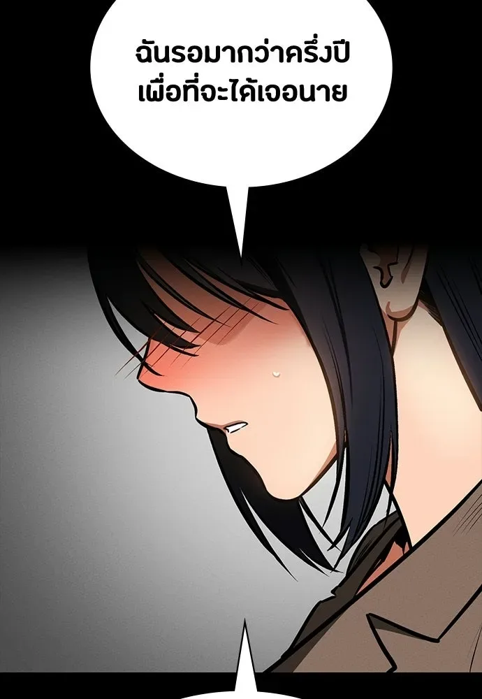 Day Walker มือสังหารพันธุ์อมตะ ตอนที่ 83 หน้า 109