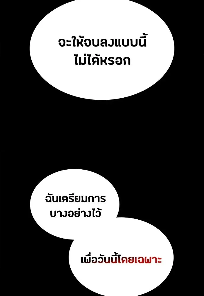 Day Walker มือสังหารพันธุ์อมตะ ตอนที่ 83 หน้า 110