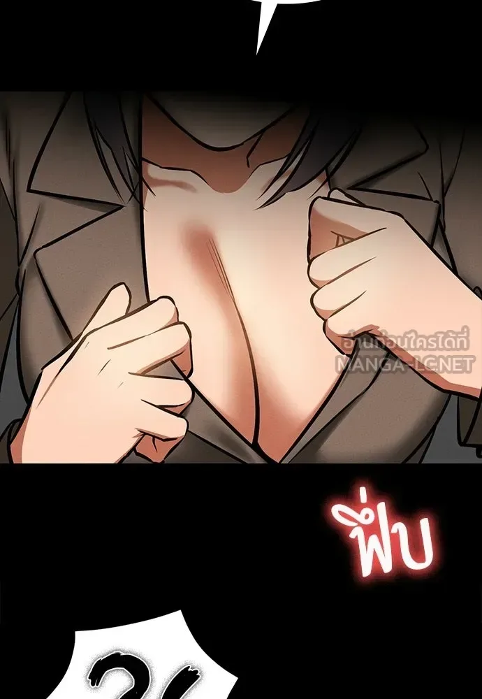 Day Walker มือสังหารพันธุ์อมตะ ตอนที่ 83 หน้า 111