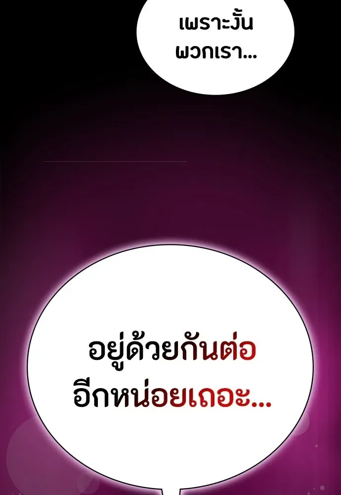 Day Walker มือสังหารพันธุ์อมตะ ตอนที่ 83 หน้า 113