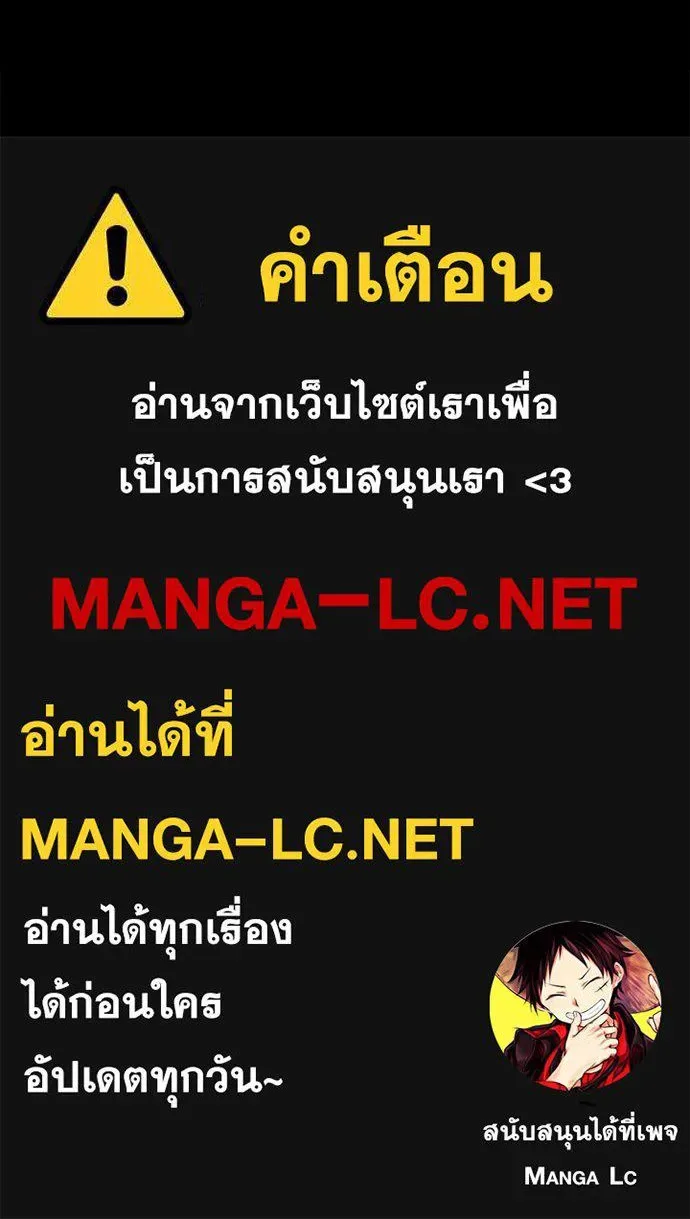 Day Walker มือสังหารพันธุ์อมตะ ตอนที่ 83 หน้า 117