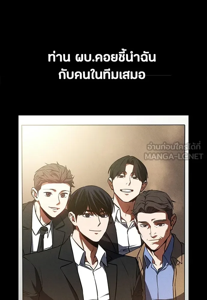Day Walker มือสังหารพันธุ์อมตะ ตอนที่ 83 หน้า 12