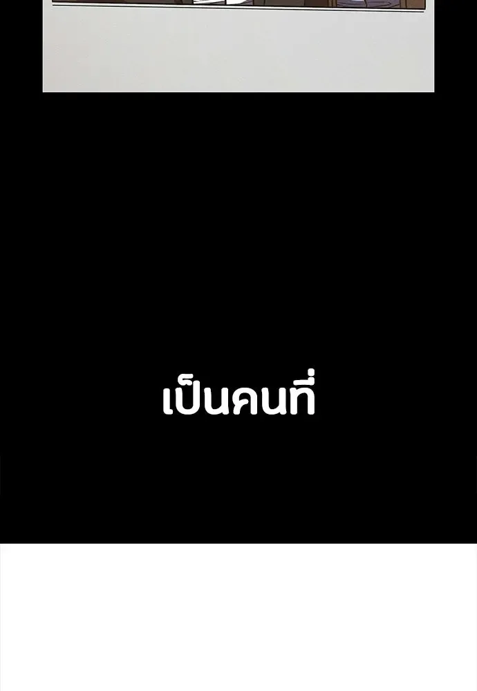 Day Walker มือสังหารพันธุ์อมตะ ตอนที่ 83 หน้า 13
