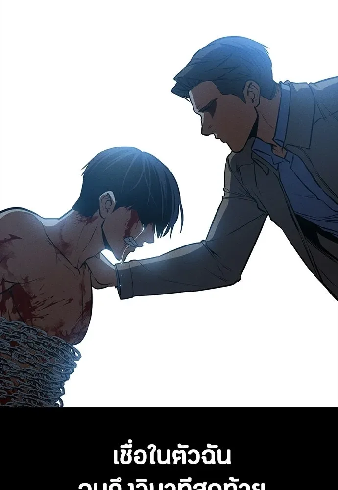 Day Walker มือสังหารพันธุ์อมตะ ตอนที่ 83 หน้า 14