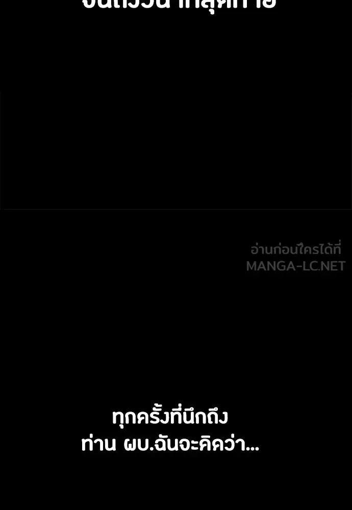 Day Walker มือสังหารพันธุ์อมตะ ตอนที่ 83 หน้า 15