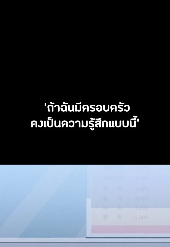 Day Walker มือสังหารพันธุ์อมตะ ตอนที่ 83 หน้า 16