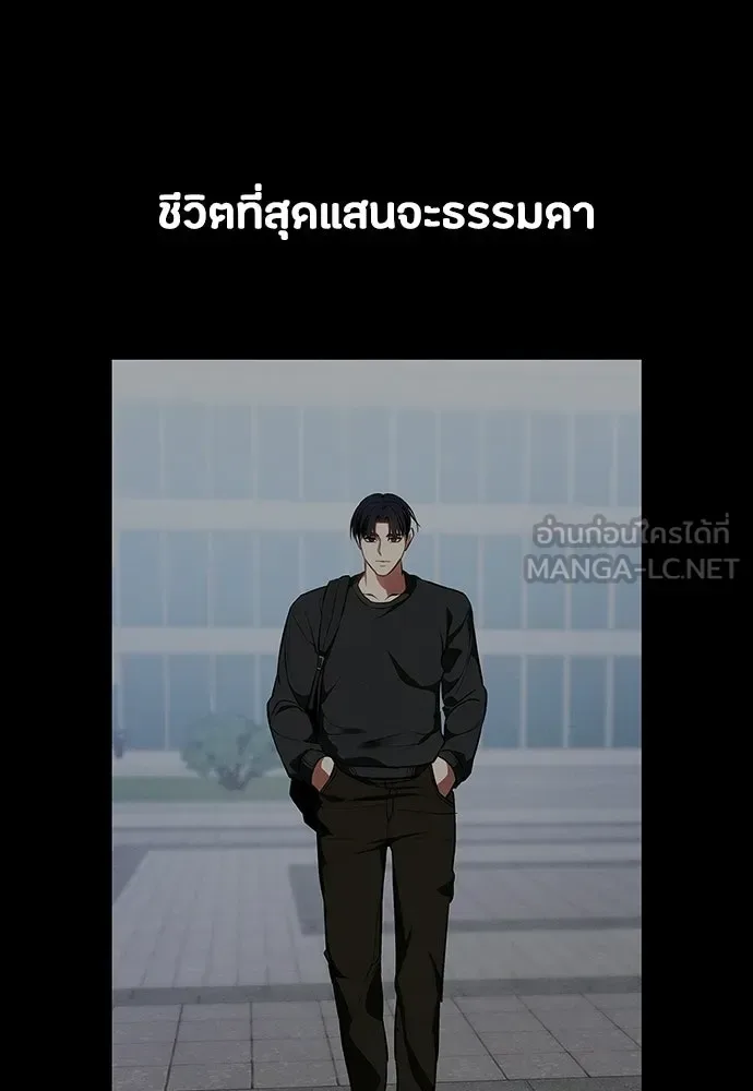 Day Walker มือสังหารพันธุ์อมตะ ตอนที่ 83 หน้า 18