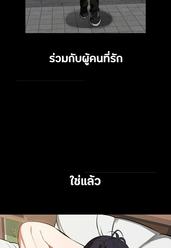 Day Walker มือสังหารพันธุ์อมตะ ตอนที่ 83 หน้า 19