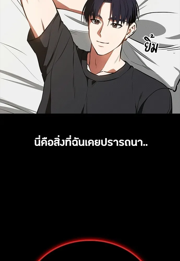 Day Walker มือสังหารพันธุ์อมตะ ตอนที่ 83 หน้า 20