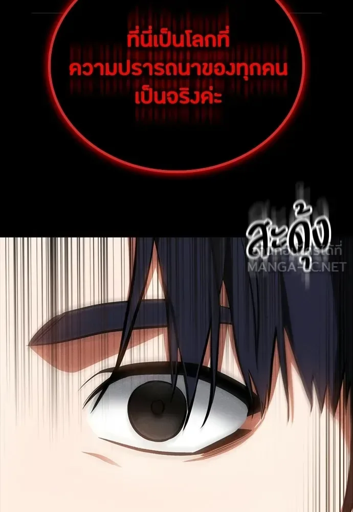 Day Walker มือสังหารพันธุ์อมตะ ตอนที่ 83 หน้า 21
