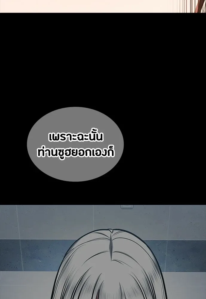 Day Walker มือสังหารพันธุ์อมตะ ตอนที่ 83 หน้า 22