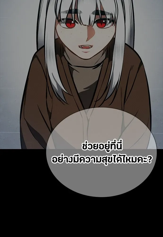 Day Walker มือสังหารพันธุ์อมตะ ตอนที่ 83 หน้า 23