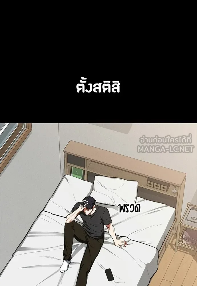 Day Walker มือสังหารพันธุ์อมตะ ตอนที่ 83 หน้า 24