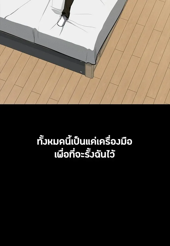 Day Walker มือสังหารพันธุ์อมตะ ตอนที่ 83 หน้า 25