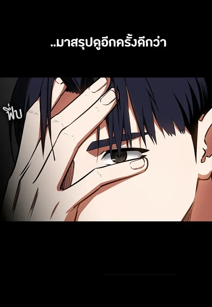 Day Walker มือสังหารพันธุ์อมตะ ตอนที่ 83 หน้า 26