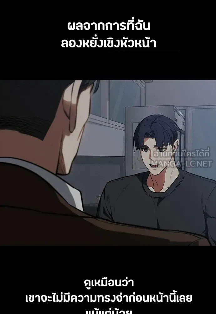 Day Walker มือสังหารพันธุ์อมตะ ตอนที่ 83 หน้า 27
